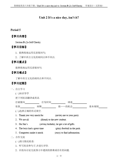 鲁教版英语八年级下册：Unit2 It's a nice day,isn't it. Section