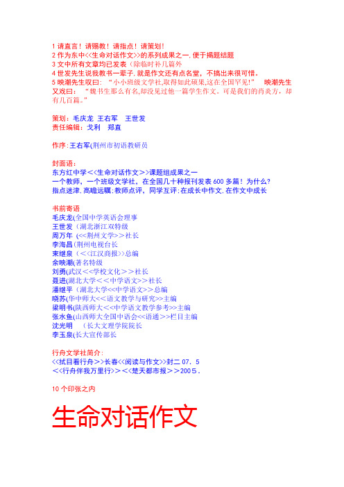 自-情感作文的成功教例 