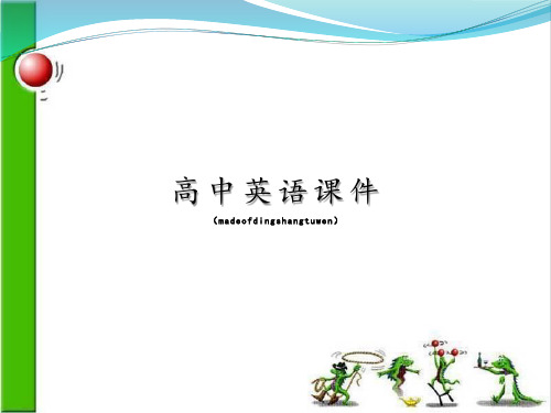 人教版高中英语必修三unit2healthyeating(ppt24张)
