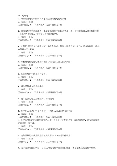 判断题