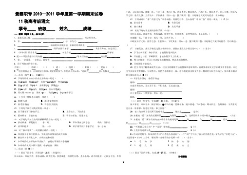 职专二年级第二学期期末