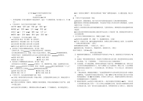 辽宁省2010年中职升高职招生考试