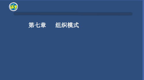 直线职能制结构图ppt课件