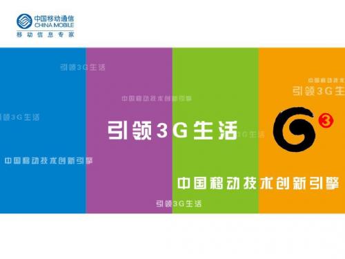 精编WLAN培训之业务篇资料