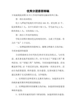优秀分团委答辩稿