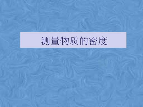 2018陕西中考物理名师ppt(24份) 人教版8