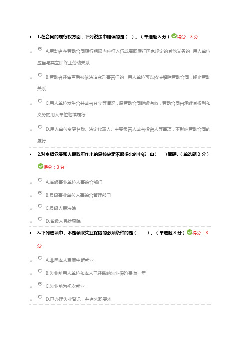 2017内蒙古专业技术人员继续教育考试答案