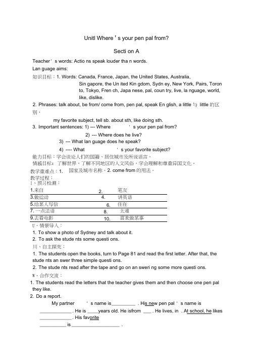 七年级英语下册导学案(1-12)
