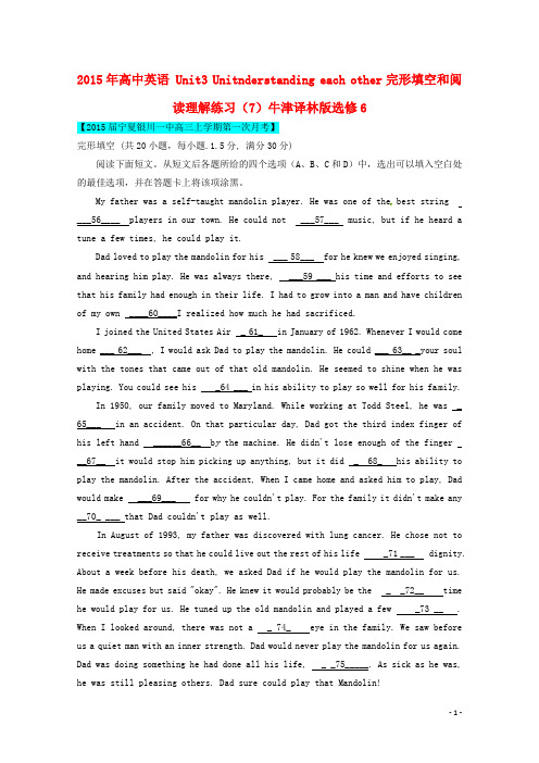 高中英语Unit3Unitnderstandingeachother完形填空和阅
