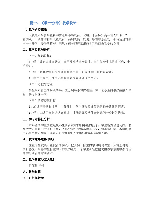哦十分钟教学实录