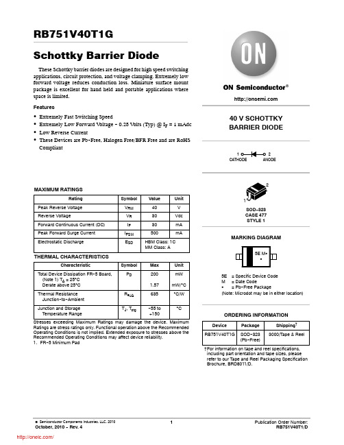 RB751V40T1G;RB751V40T1;中文规格书,Datasheet资料