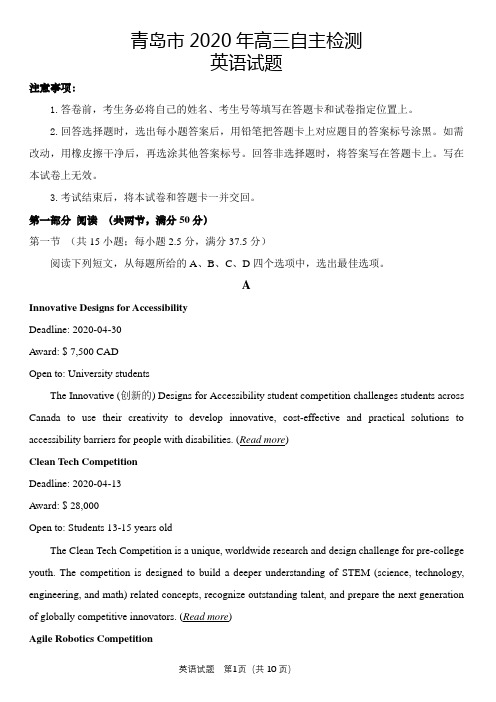 【6月青岛三模英语】2020年6月28日山东省青岛市高三自主检测英语试卷含答案