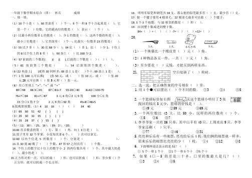 2019一年级下册期末综合练习(四