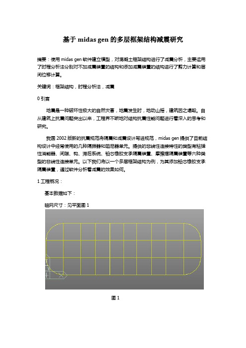 抗震作业