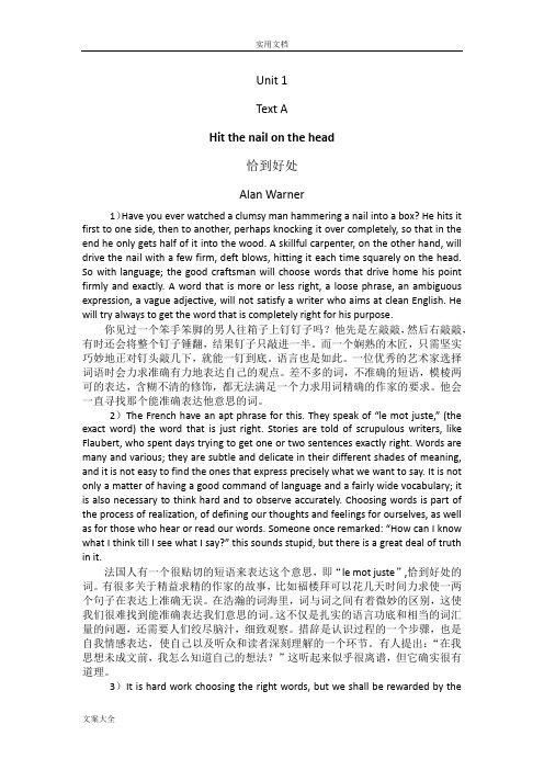 Hit the nail on the head、Things The Throw-away Society等12篇英语散文中英对译