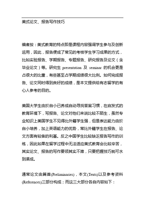 关于准备2008年国家留学基金资助出国留学申请材料的说明(学生类申请人用)必备学习