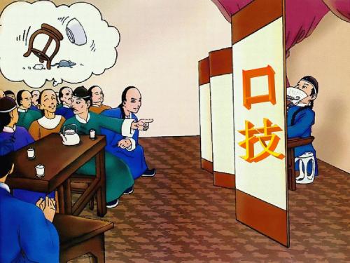 20《口技》