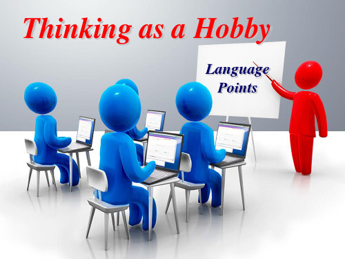 精读4Thinking as a Hobby