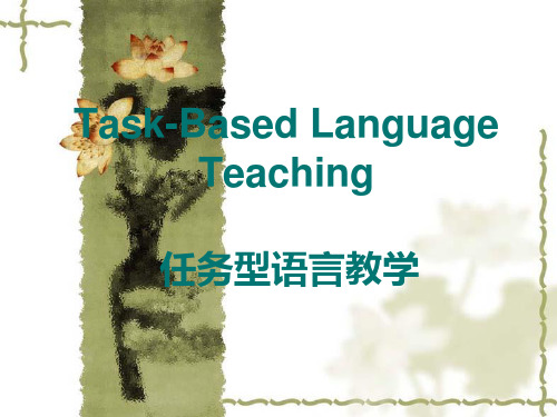 Task-Based Language Teaching任务教学法