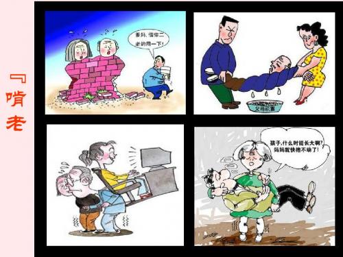 七年级政治下册《走向自立人生》课件 新人教版