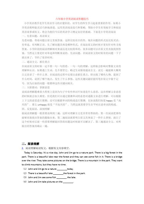 六年级小学英语阅读答题技巧+专项训练练习题(含答案解析)