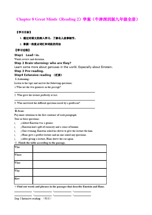 Chapter 8 Great Minds(Reading 2)学案(牛津深圳版九年级全册)