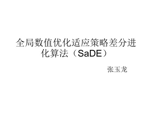 SaDE