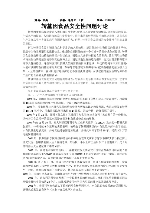 选修作业