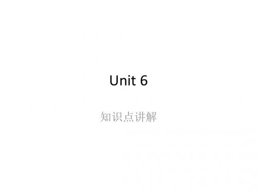 七年级上册英语Unit 6知识讲解