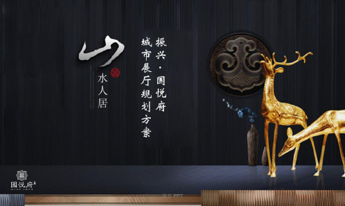 地产展厅开放方案精品课件