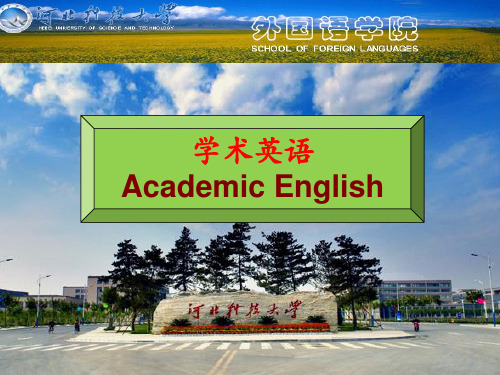 学术英语综合第二单元 ppt课件