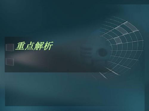 美学原理重点难点知识