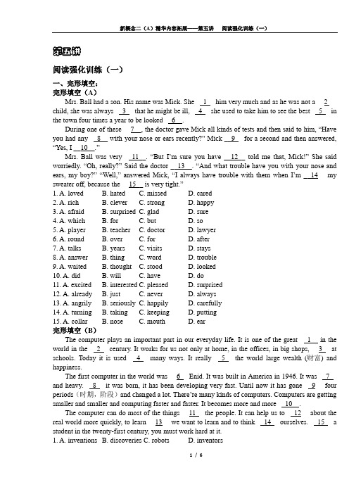 新概念二(A)精华内容拓展——第五讲   阅读强化训练一