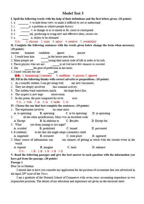 大学英语模拟题03