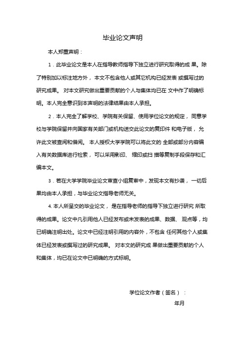 基于51单片机的超声波测距仪课程设计报告