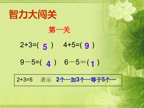 整十数加减整十数的口算