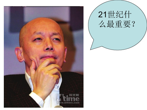 人教版高中语文必修四第四单元《张衡传》教学课件共81张PPT (共81张PPT)