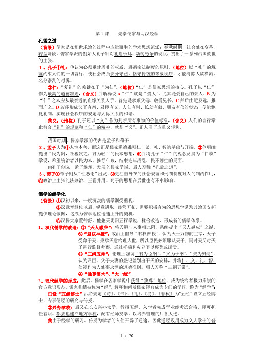 上海高中历史第七分册电子版