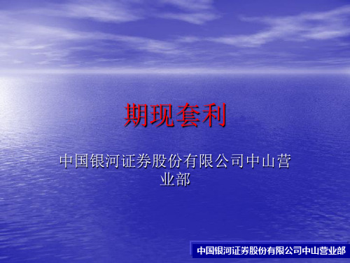 量化投资-期现套利