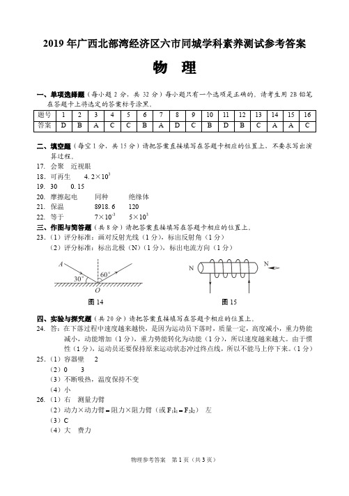 物理答案