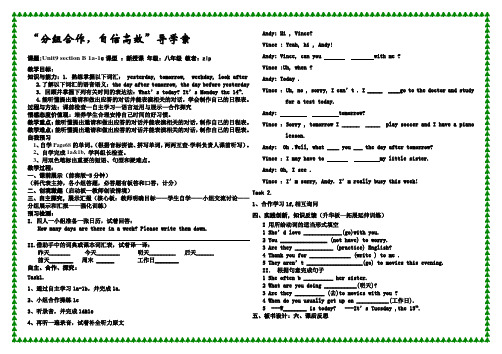 13年八年级英语导学案第九单元第三课时