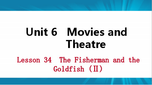 Lesson 34 The Fisherman and the Goldfish (Ⅱ)
