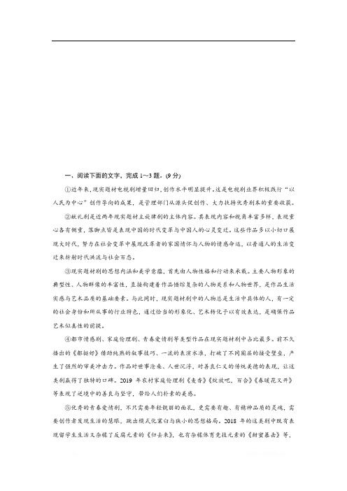 2020届高考语文二轮练习：第一部分 专题一 论述类文本阅读 