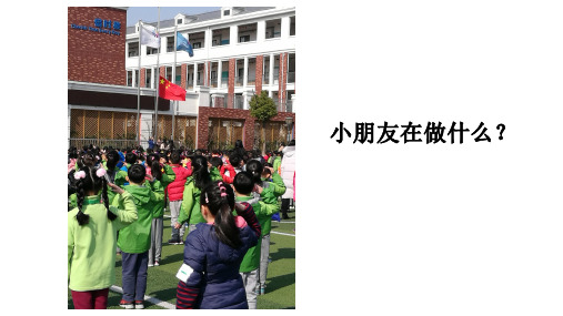 一年级下册数学课件-5.1   左与右  ▏沪教版 (共21张PPT) (2)