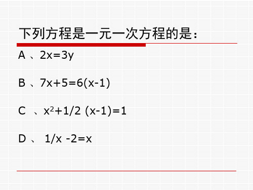 华师大七年级数学下册第六章63实践与探索授课课件