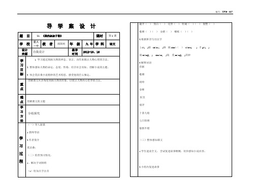 11. 《我的叔叔于勒》第1节