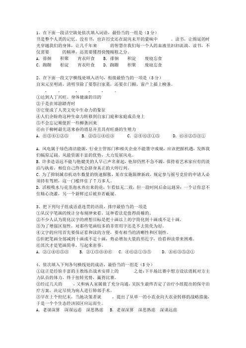 2014陕西省高考语文试卷答案、考点详解以及2016预测必过技巧