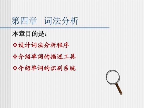 【编译原理】chap4