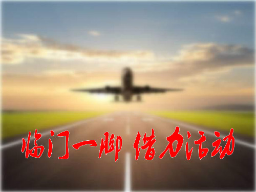 专题临门一脚借力产说会含话术备注