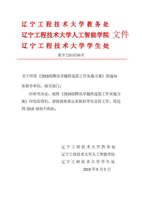 辽宁工程技术大学教务处
